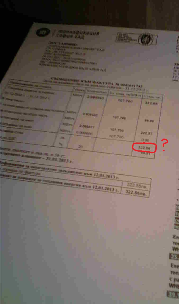 322 лева.jpg