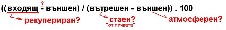 формула - уточнение.JPG