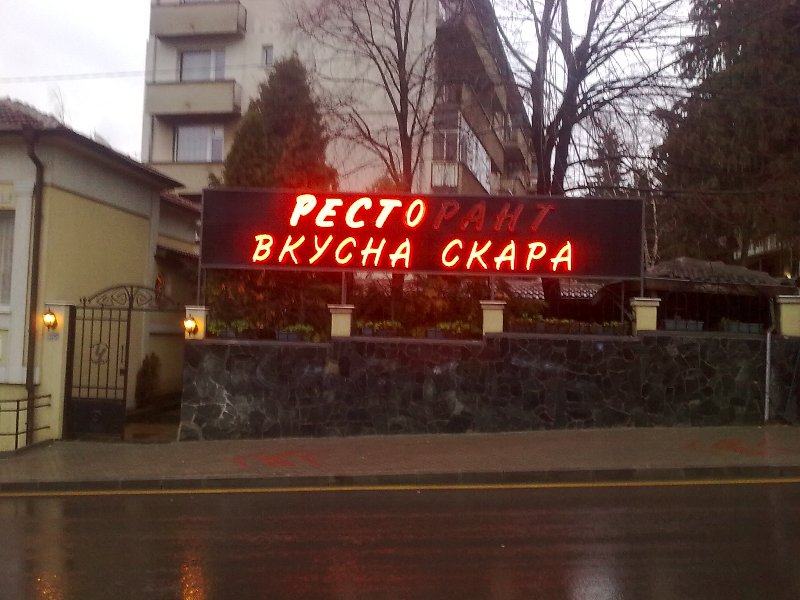 Resto.jpg