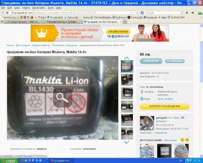 МЪКИТА.jpg