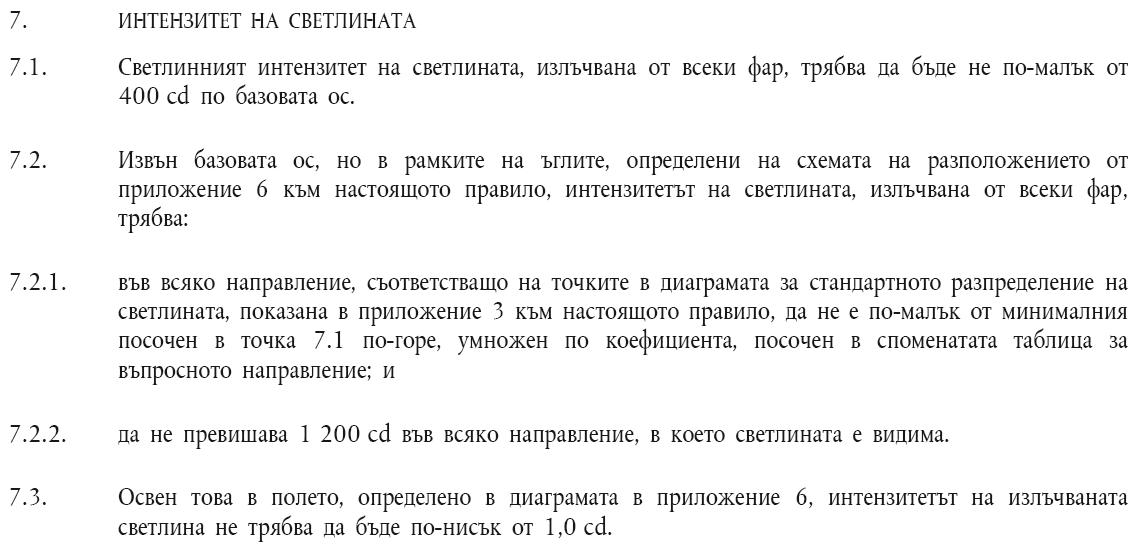 Интензитет.JPG