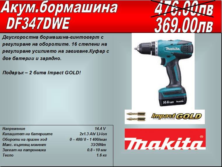 DF347DWE.jpg