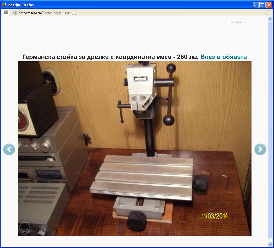 стойка с координатна масичка.JPG