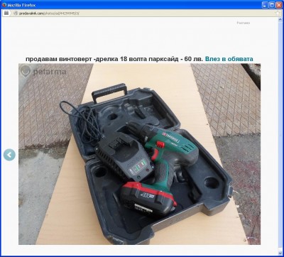 винтоверт.JPG