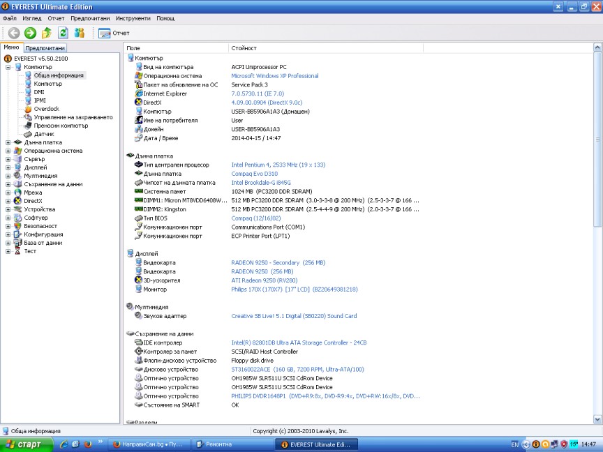 комп (864 x 648).jpg