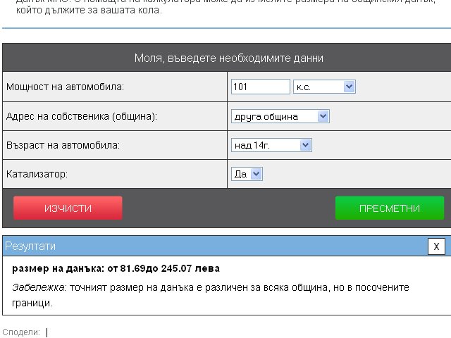 данък.JPG