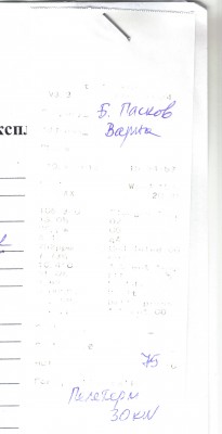 Б.П..jpg