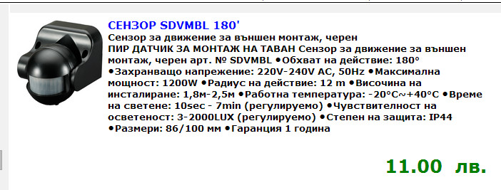 датчик.jpg