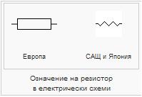 Rezistor.JPG