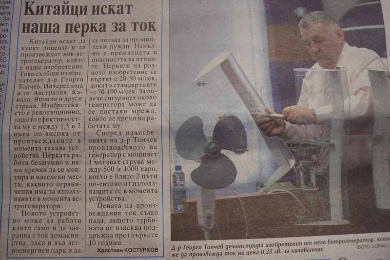 Вятърна перка г-р1.jpg