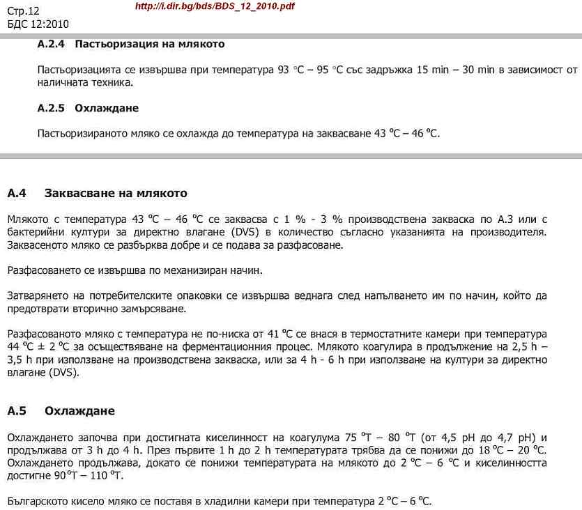 KisleloMlyakoPoBDS_12.2010.jpg