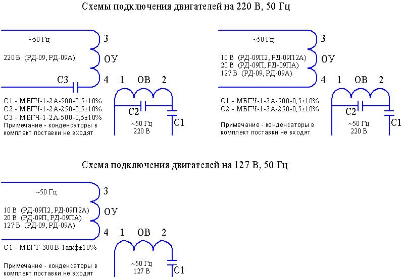 RD-09_shema_pitaniya.jpg