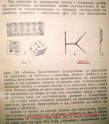 Спайка-333.jpg