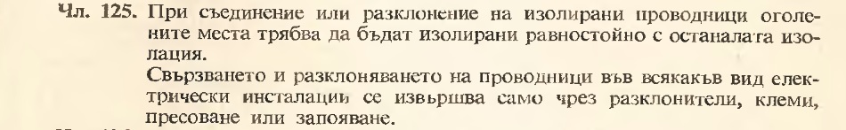 Спайка-222.jpg