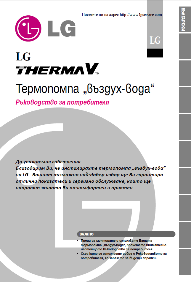 lgthermav.png