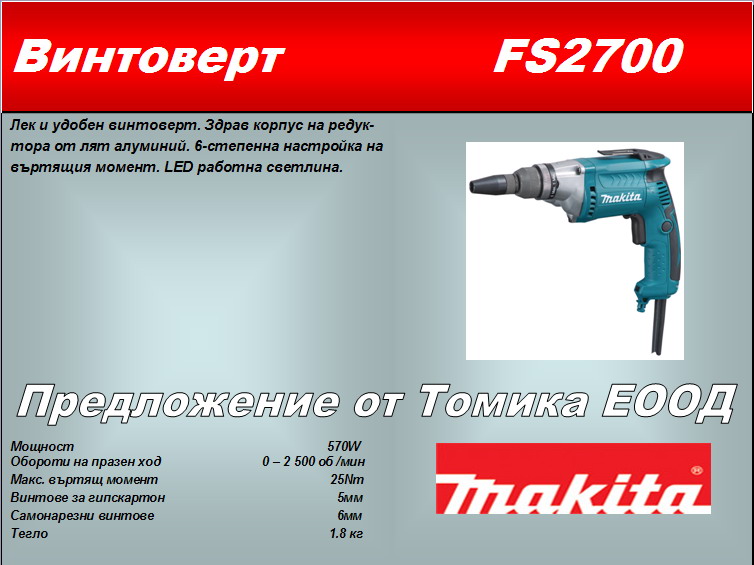 FS2700.jpg