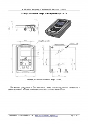 NPBC-V3M-1_TM_2_1_BG-page-005.jpg