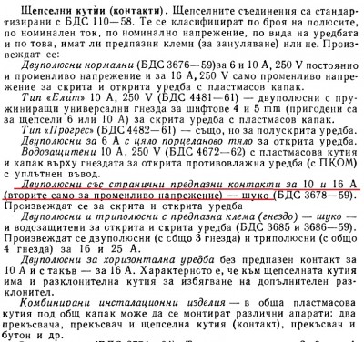 Контакти 10А.jpg