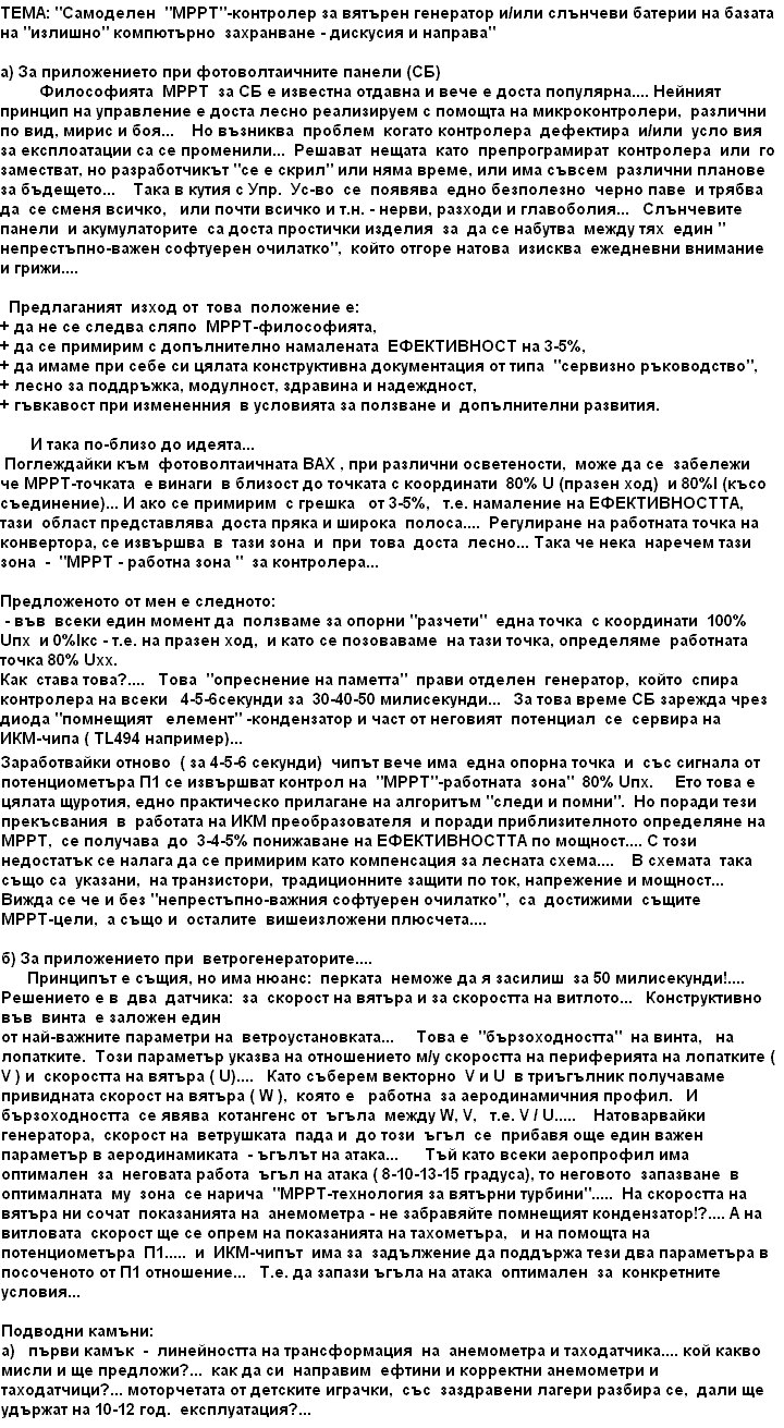 bulMPPTkontroler.GIF