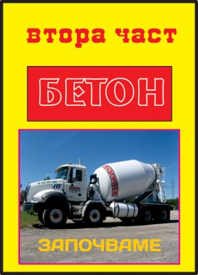 CONCRETE-MIXER-LOGO-START-WEB.jpg