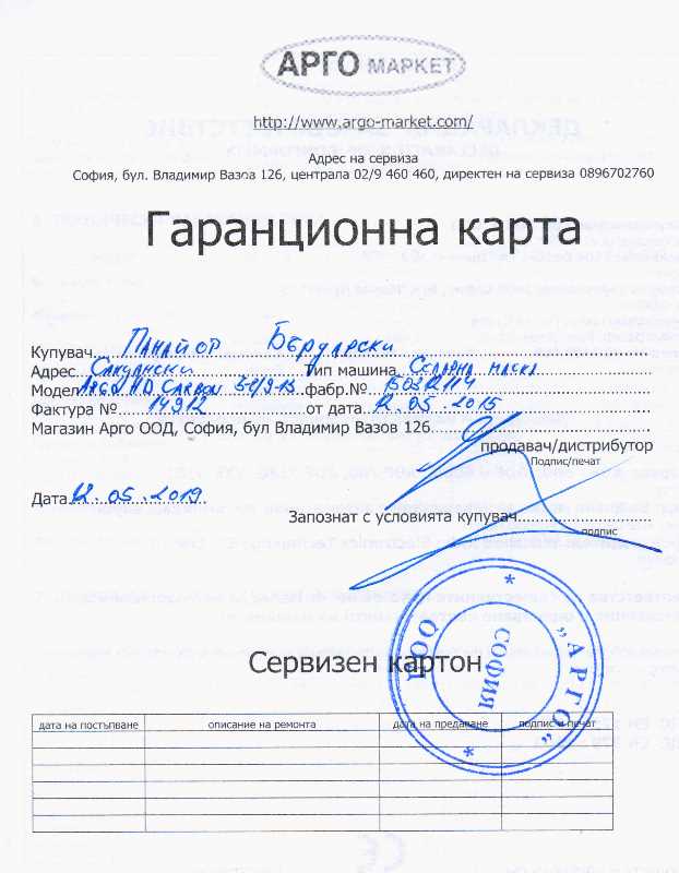 Талон.jpg
