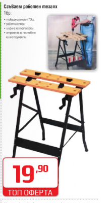 workbench.png