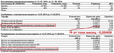 нова такса.jpg
