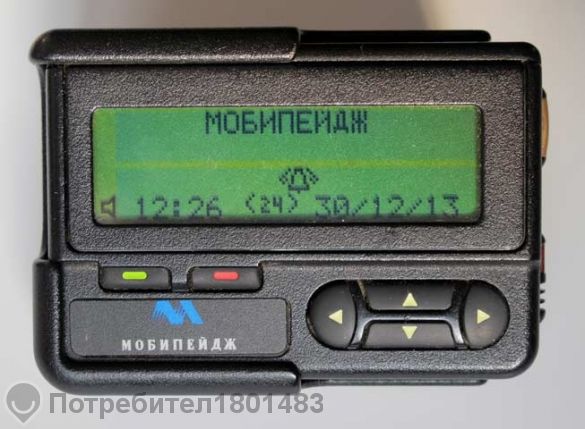 Пейджър.jpg