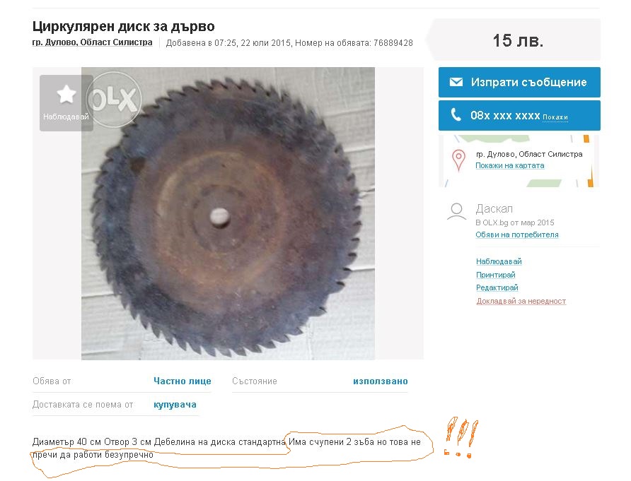 cirkulqren disk.JPG