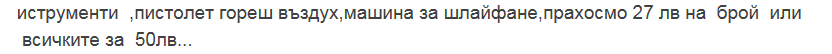 обява.PNG