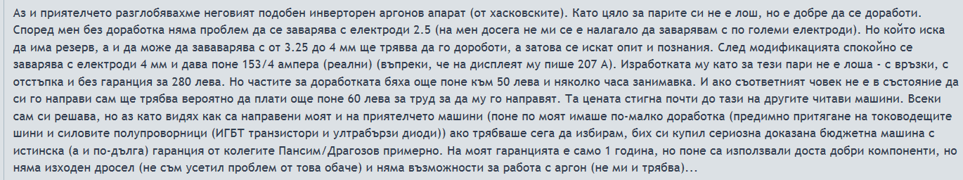 мнение.PNG