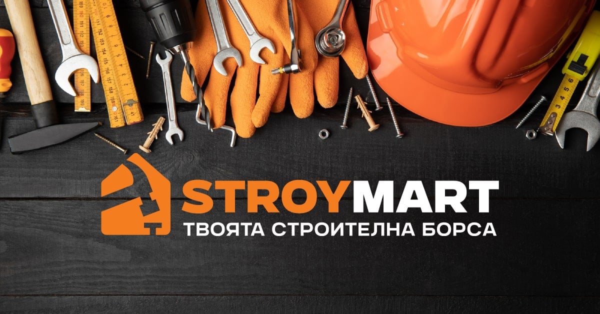 StroyMart - твоята строителна борса